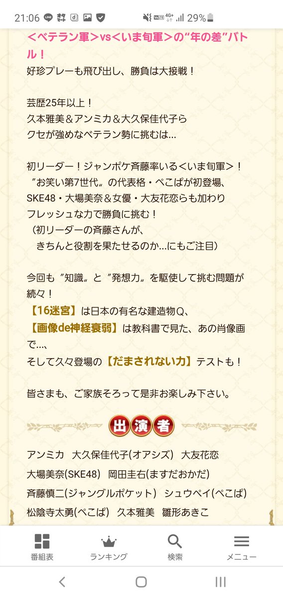 ぺこぱ Sp のyahoo 検索 リアルタイム Twitter ツイッター をリアルタイム検索