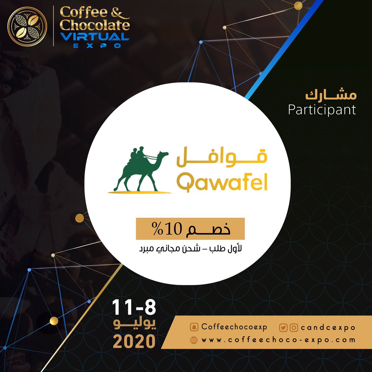CandCExpo's tweet photo. #خصم 10% لأول طلبية من متجر قوافل لزوار معرض القهوة والشوكولاتة الافتراضي

🗓 8-11 يوليو 2020
🕰 4:00 الى 11:00 مساءً
♦️ للإستفادة من العرض سجل زيارتك
https://t.co/M70jOI6DfR
#candcvirtual #عروض #coffee https://t.co/akRmymg0xq