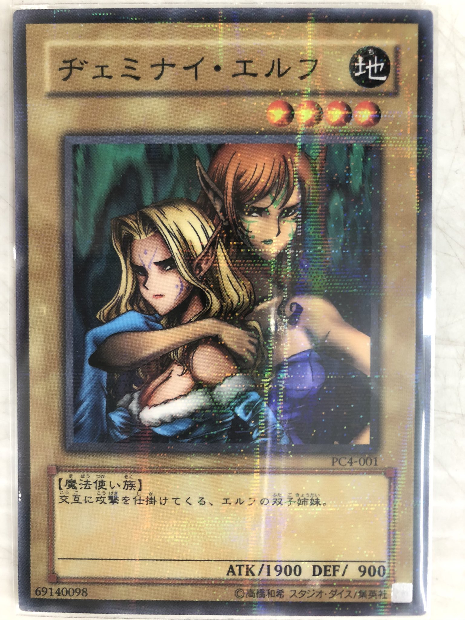 ヂェミナイエルフ ノーマルパラレル pc4 大会プロモ 未開封 ヂェミナイ