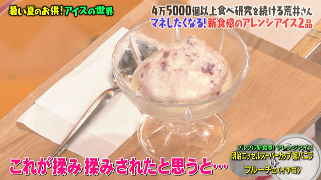 マツコさん全く共感できず 雪見だいふく ピノ スーパーカップ 定番アイスがさらに美味くなる魔法の法則 マツコの知らない世界 3ページ目 Togetter マツコさん全く共感できず 雪見だいふく ピノ スーパーカップ 定番アイスがさらに美味くなる魔法の法則 マツコの知らない世界 3ページ目 Togetter