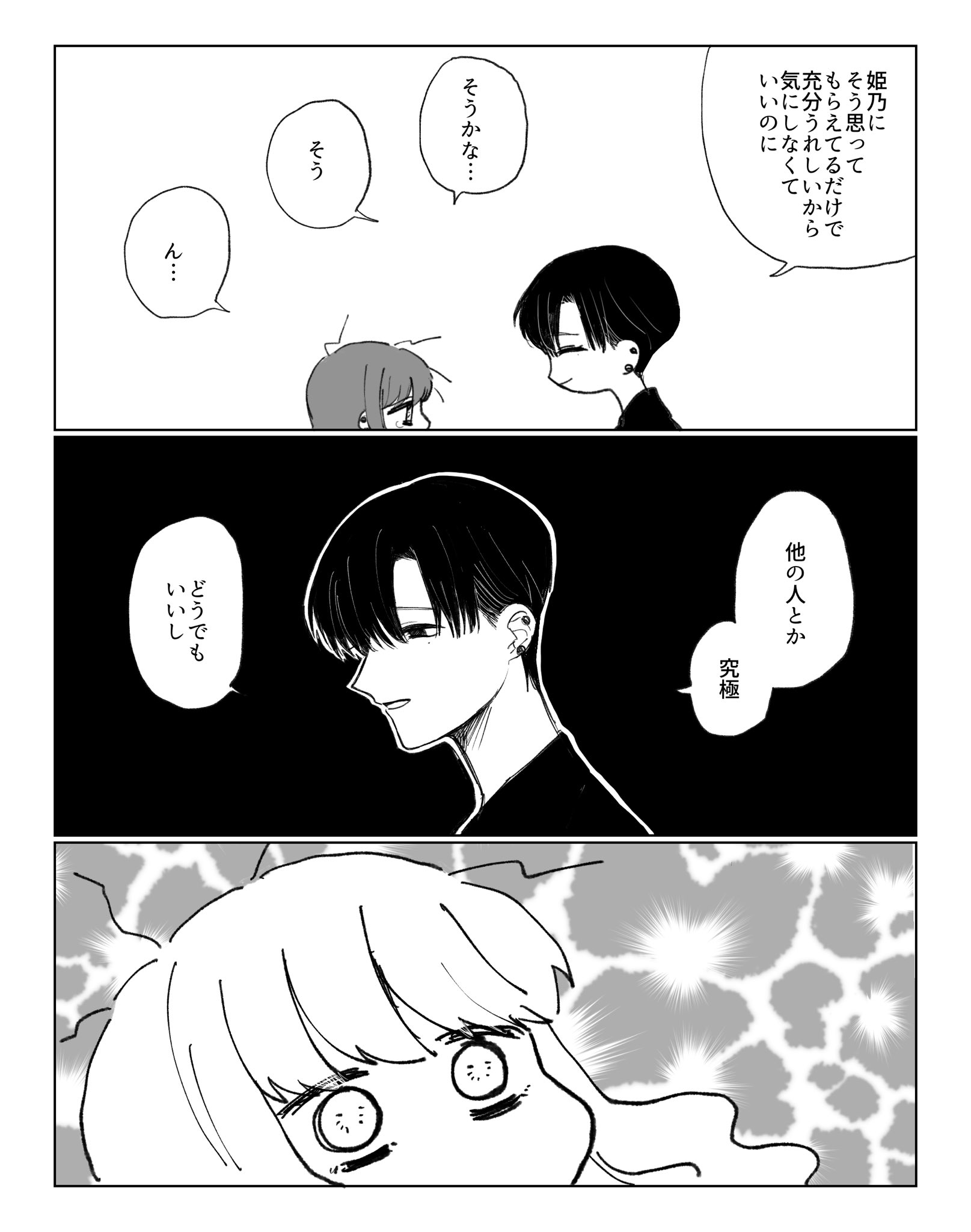 花束葬式 ひめちゃんは重い女 究極 創作百合 T Co Coek8d3noc Twitter