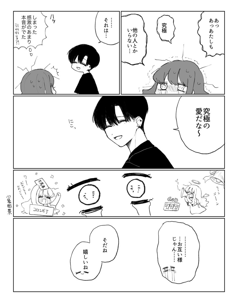 花束葬式 ひめちゃんは重い女 究極 創作百合