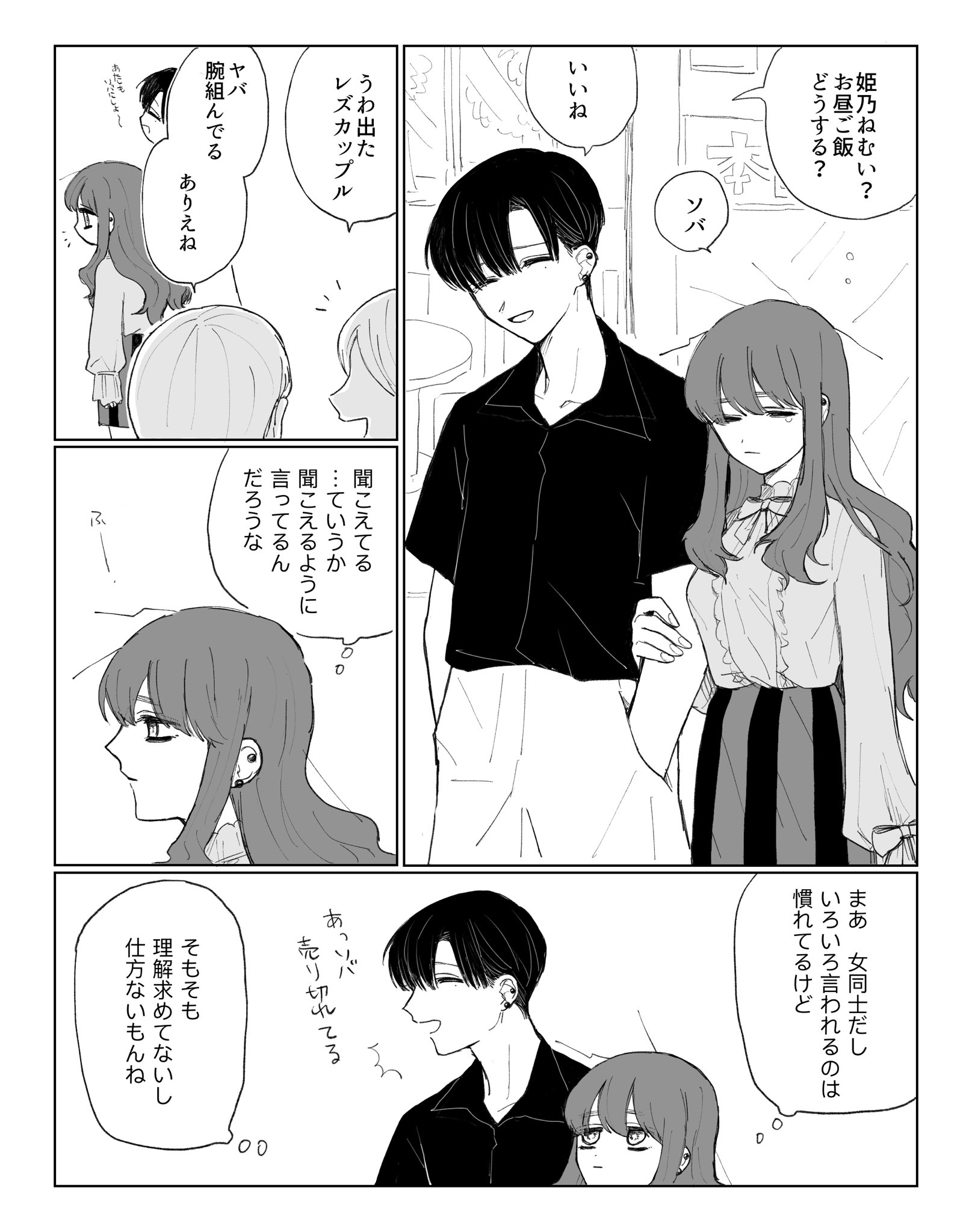 花束葬式 ひめちゃんは重い女 究極 創作百合 T Co Coek8d3noc Twitter