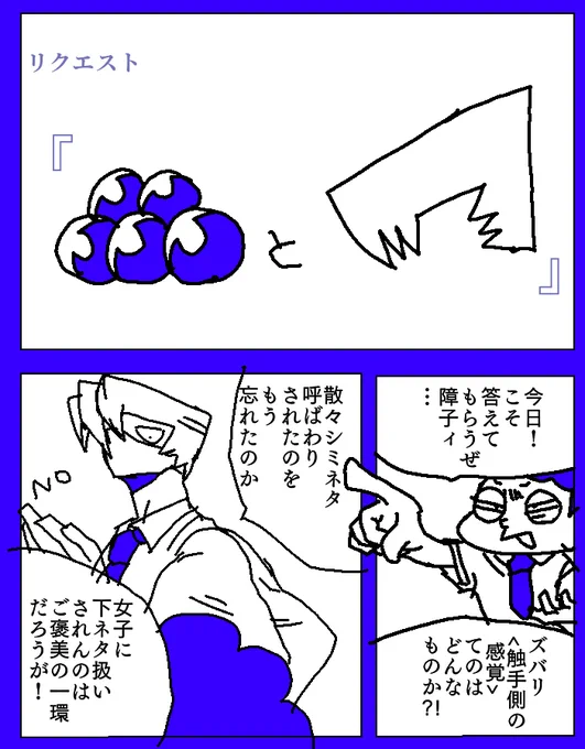 みねたくんとしょうじくん 