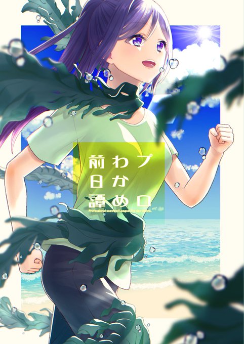 #ポニーテールの日 