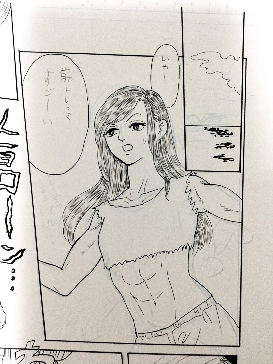 ビーム9月号の無敵の未来大作戦では瑛子ちゃんがついに筋肉を手に入れる! 