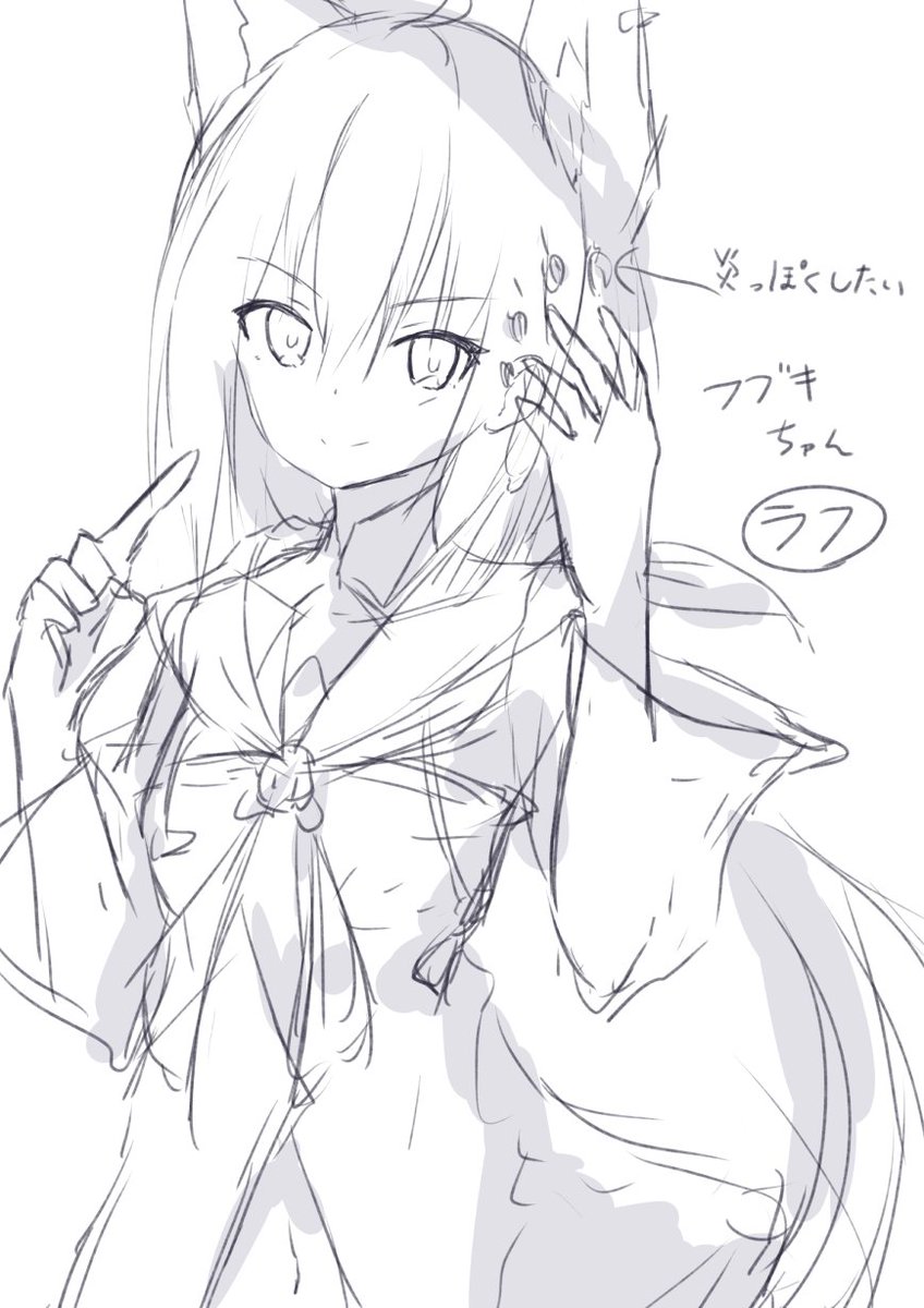 ラフです～ 