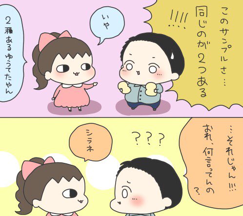 私の上司はうざかわいいのtwitterイラスト検索結果