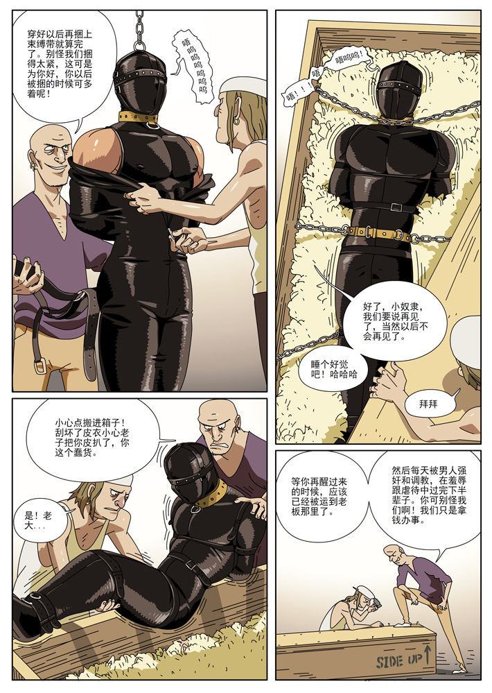 vermouth1109's tweet photo. 《陷警》part2 https://t.co/6kMiL9FcNX