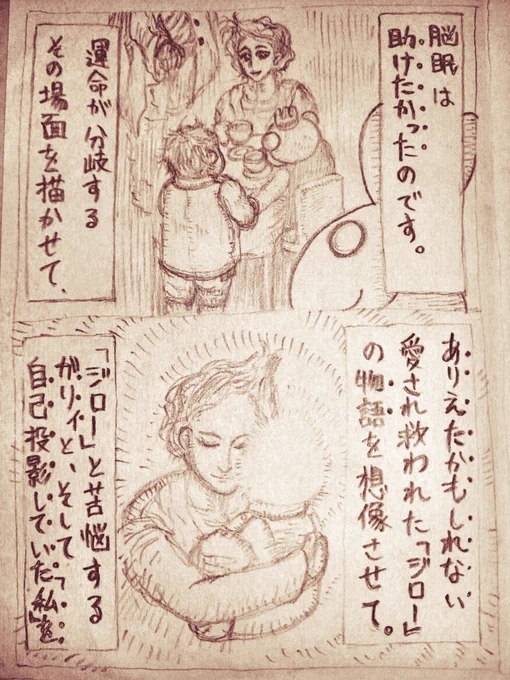 【脳眠とお絵描きについての話】
その25

エッセイのような、記憶の書き出し。

毎日20~21時頃に投稿予定です。

#漫画が読めるハッシュタグ
#ねぇ脳眠こっちむいて
#イラスト #創作の狼煙 #落書向上委員会 #S2B210 #銃夢 #AlitaBattleAngel #AlitaSequel 