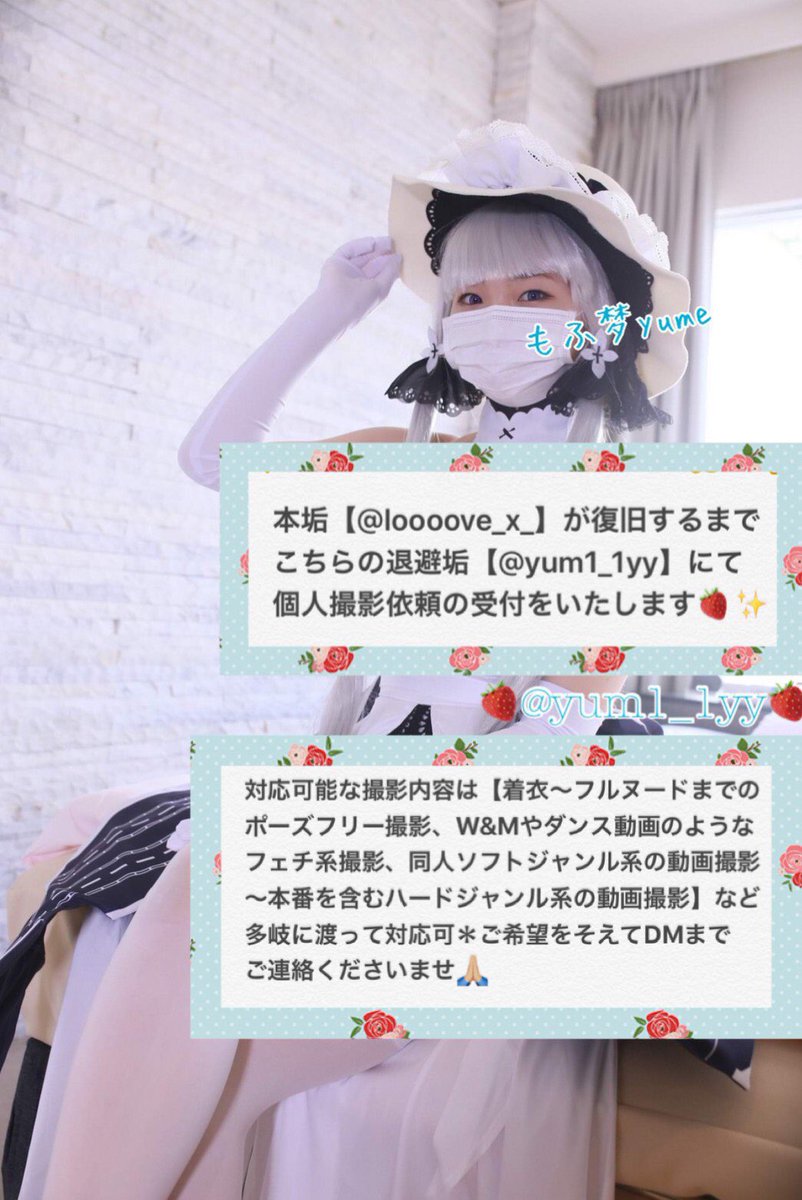 yum1_1yy's tweet photo. ひとまず元垢の復旧までのあいだは
こちらの退避用【@yum1_1yy 】にて
被写体モデル 梦へのご依頼を承ります＊
ぜひ御気軽にDMまで ご連絡ください🎐

重ねてのお願いですが 現状を広く伝えるため
RTの協力をお願いいたします☺️

#個人撮影 #撮影モデル #被写体希望
#カメラマンさんと繫がりたい https://t.co/4DyUM3HoHs