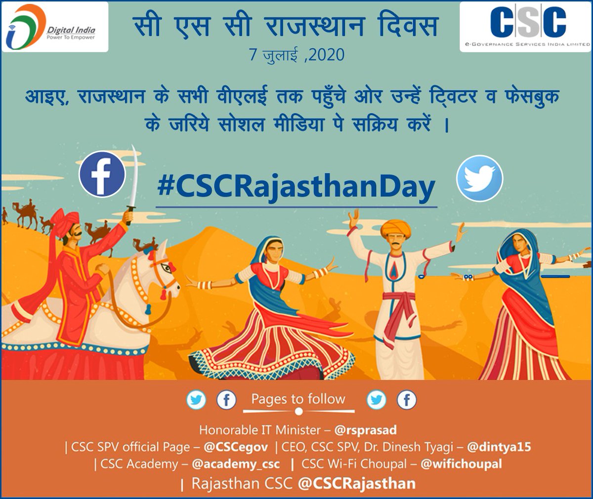 bhawanita's tweet photo. सीएससी राजस्थान दिवस की हार्दिक शुभकामनाएं
Make it large and more memorable by providing our best & maximum services to people.
#CSCRajasthanDay
#CSCRajasthan
#cscegramswaraj
#CscGramineStore
@dintya15
@CSCegov_
@rsprasad
@cscrajasthan
@GoI_MeitY
@CG_WiFiChoupal
@CSCGauravEdu https://t.co/J0ClY6VMyR