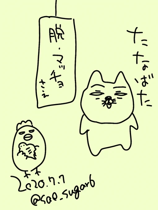 ガチ過ぎる願い 