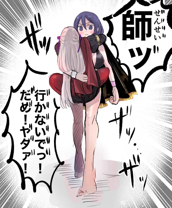 水着ベレスちゃんのエデレス 