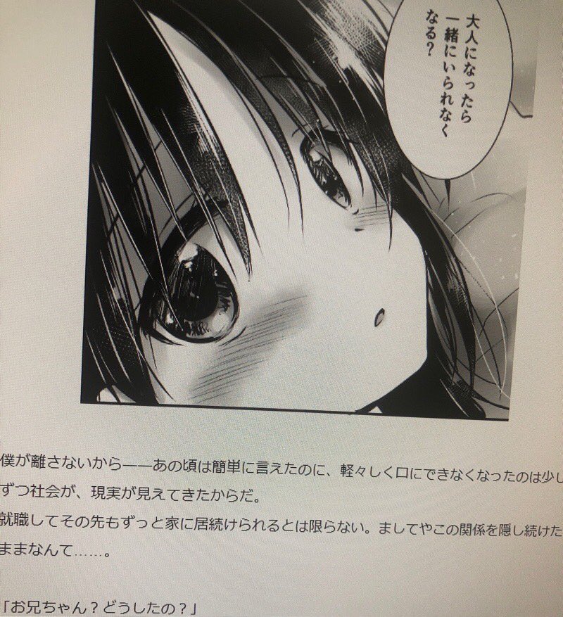 七夕絵に合わせてショートストーリーを描きました! #おやすみ兄妹

pixivFANBOX https://t.co/tQPgifdrN6
ファンティア https://t.co/mBPPDQ8FJD #Fantia #ファンティア

久々に霞さん(叔母)も出てきます! 