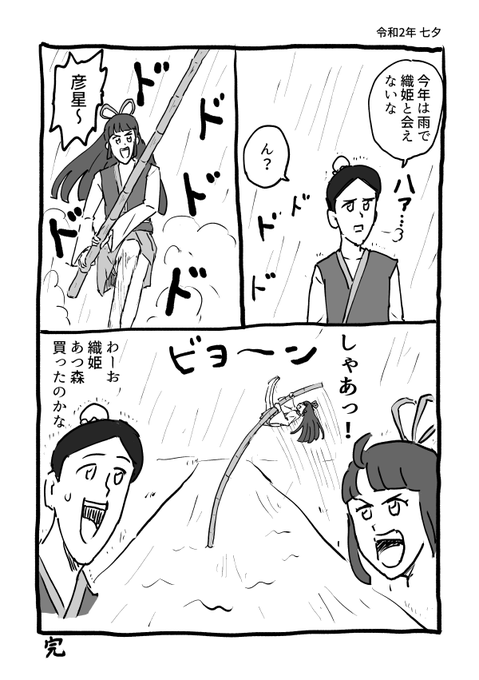 まんが 