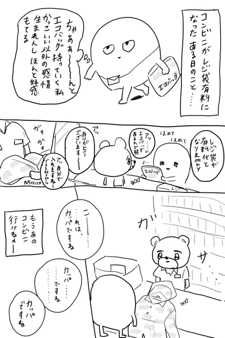 絵日記です 