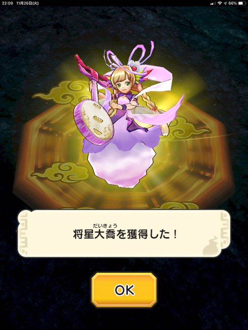 妖怪三国志のtwitterイラスト検索結果