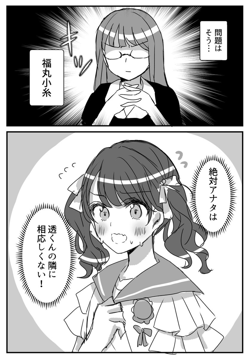 最終的に小糸推しになる女オタクの漫画 