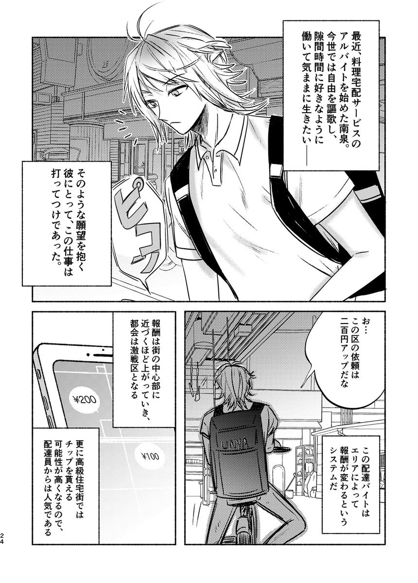 【7/12 猫の寵愛一身にあり】  新刊サンプル | れれ #pixiv https://t.co/0i4rI5QgXJ 
猫の寵愛一身にありの新刊サンプルです。
すみしまさん(@ncFVo)との合同誌になります。タイトル通りの本ですよろしくお願いします!!!!! 