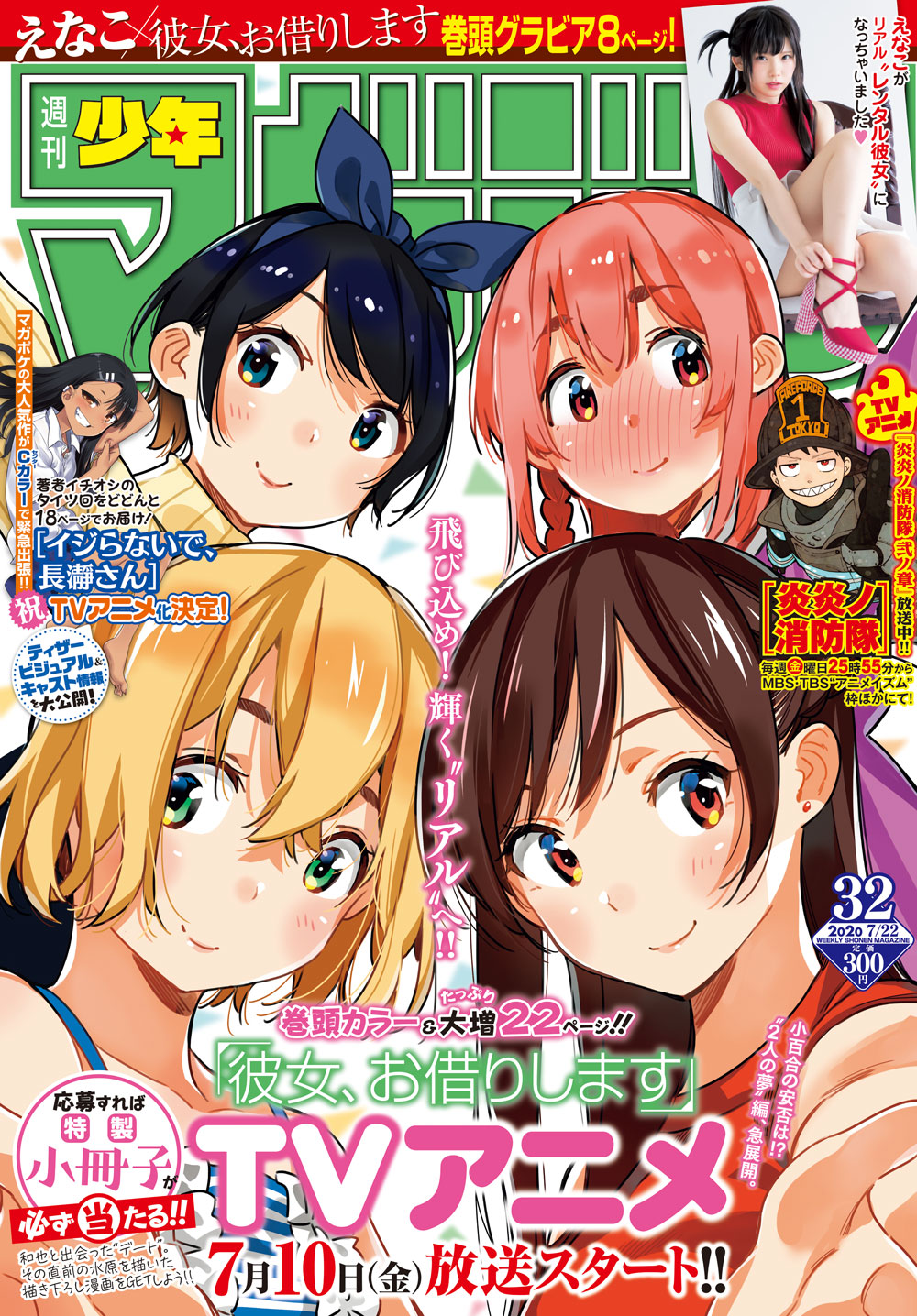 週刊少年マガジン 2017年 1年分 新連載 東リべ ごと嫁 かの