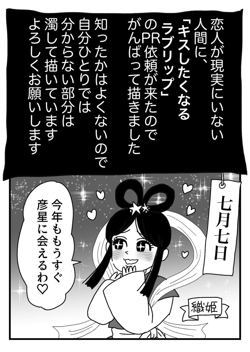 【PR】LCラブコスメさんのキスしたくなるリップ「ヌレヌレ」のPR漫画を描きましたって話 https://t.co/hKpSRimy09
唇美容液として使うのもオススメですよ♡(というかそういう使い方しかしてない)
ブログ内やツリーにサイトリンク貼ってありますので、気になる方はみてみてください〜

@lcstaff 