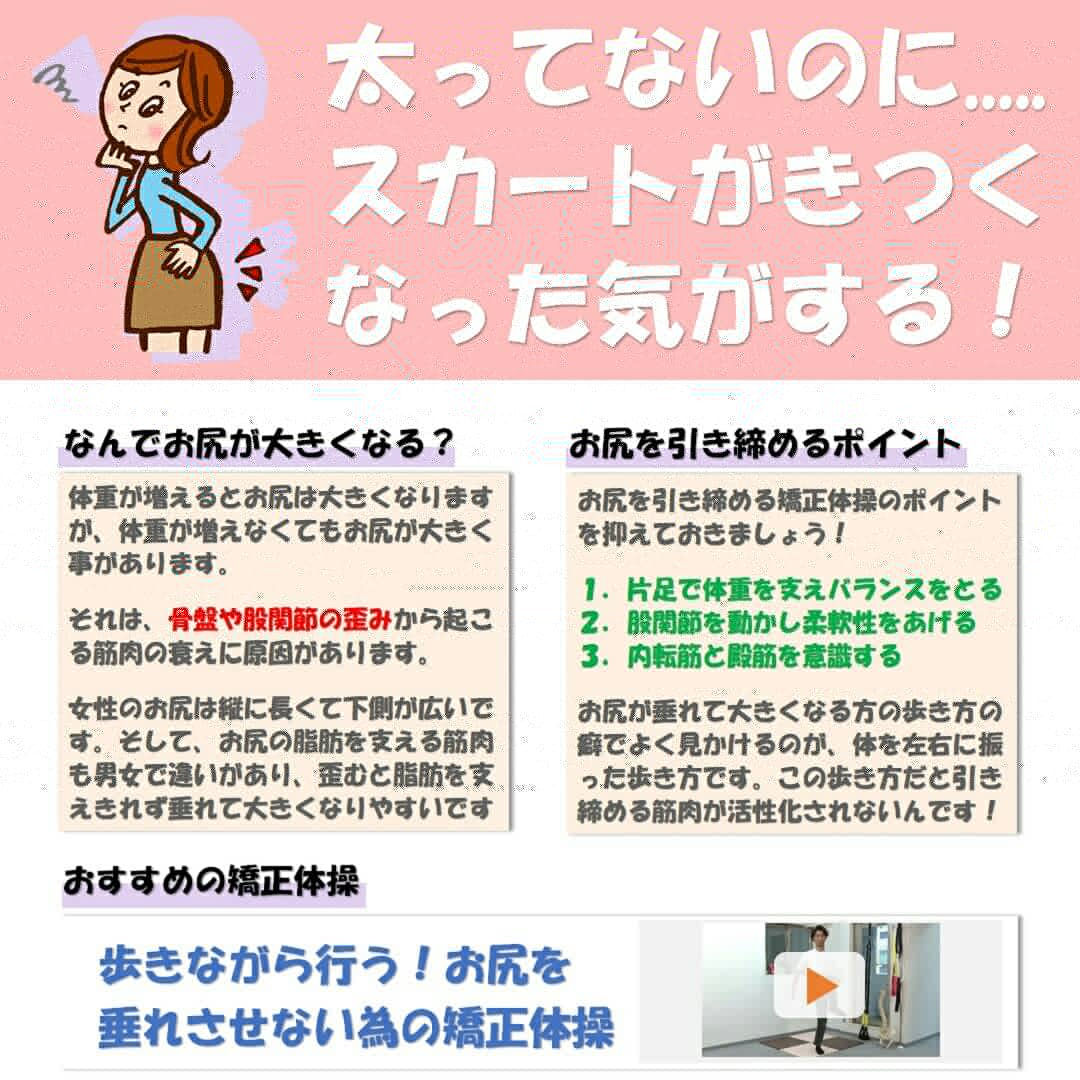 お尻痩せ Twitter Search お尻痩せ Twitter Search