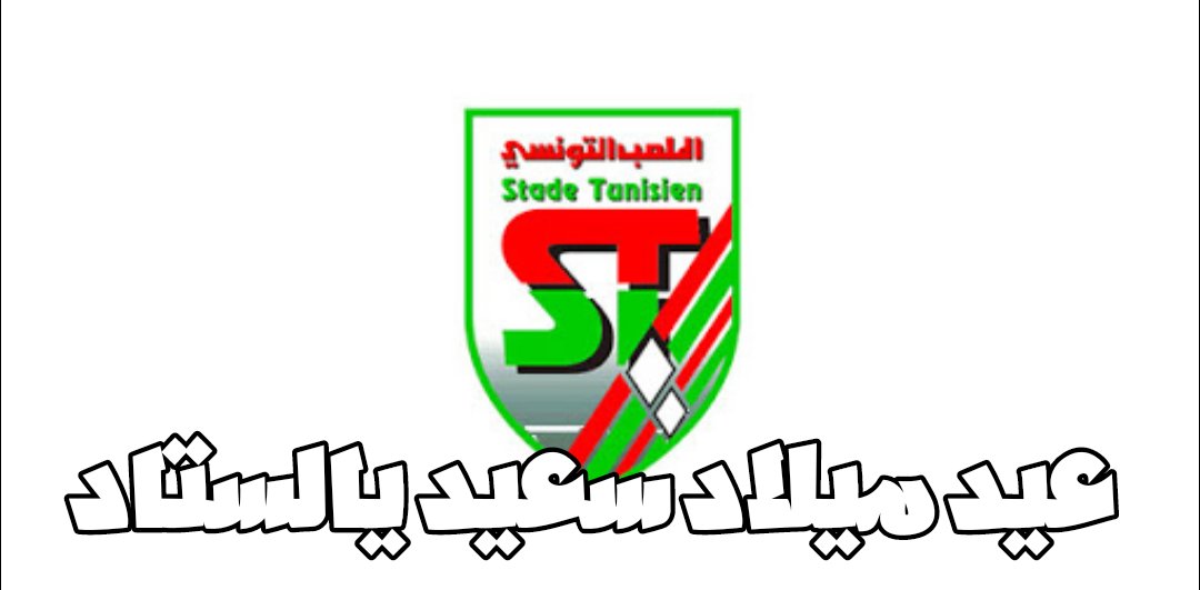 Happy -72- Birthday "Stade Tunisien".. Many Happy Returns ❤️❤️
