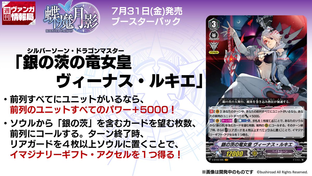 安いそれに目立つ ヴァンガード 銀の茨の竜女皇 ヴィーナス ルキエ カードファイト ヴァンガード
