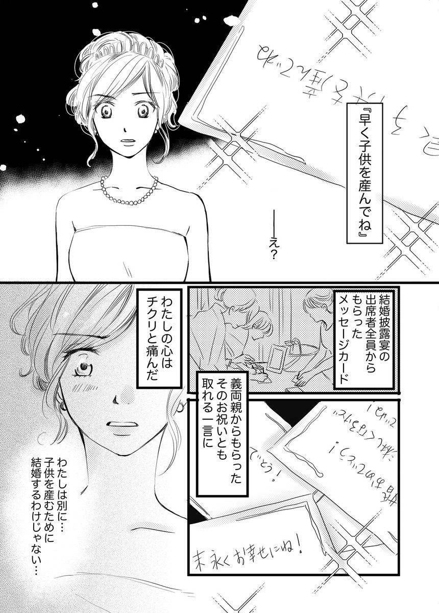 呪いをかけられた女の子が解放されるまでの話。

冒頭1ページ目です。続きます。

#コルクラボマンガ専科
#漫画が読めるハッシュタグ 