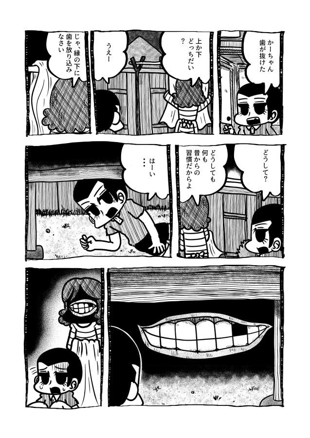 原稿の息抜きに描いたショートカット漫画 