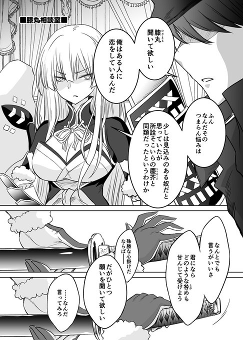 みづきたけひと Mzktkht さんの漫画 58作目 ツイコミ 仮 みづきたけひと Mzktkht さんの漫画 58作目 ツイコミ 仮