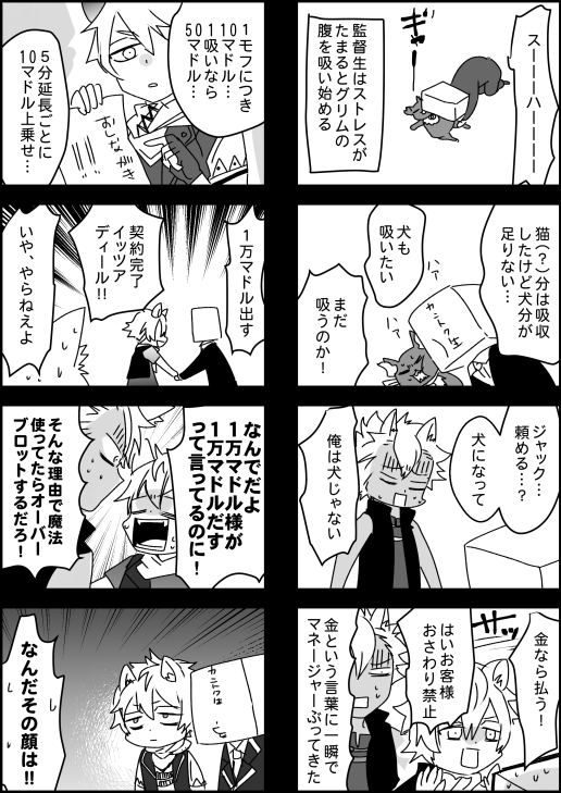 闇の取引を行うサバナクロー漫画 