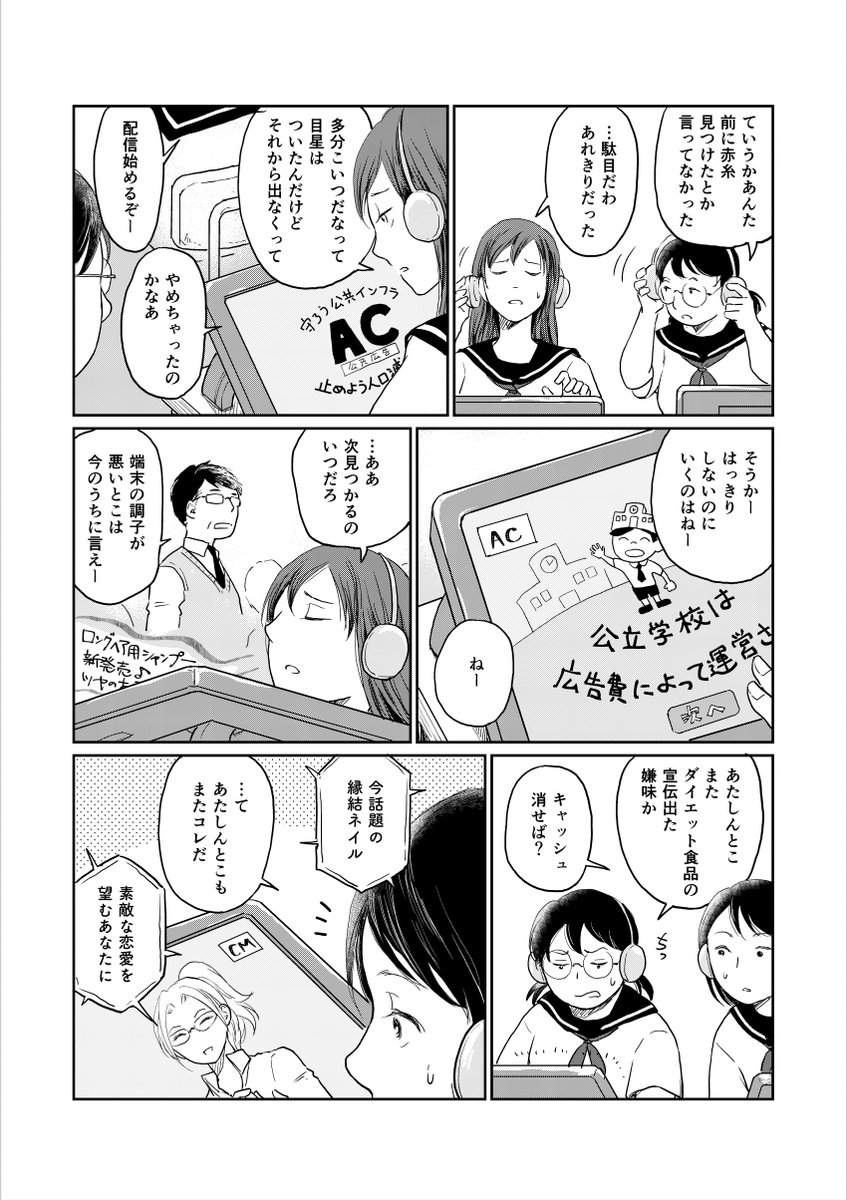 七夕ということで、以前描いた出会い系漫画どうぞ (1/2) 