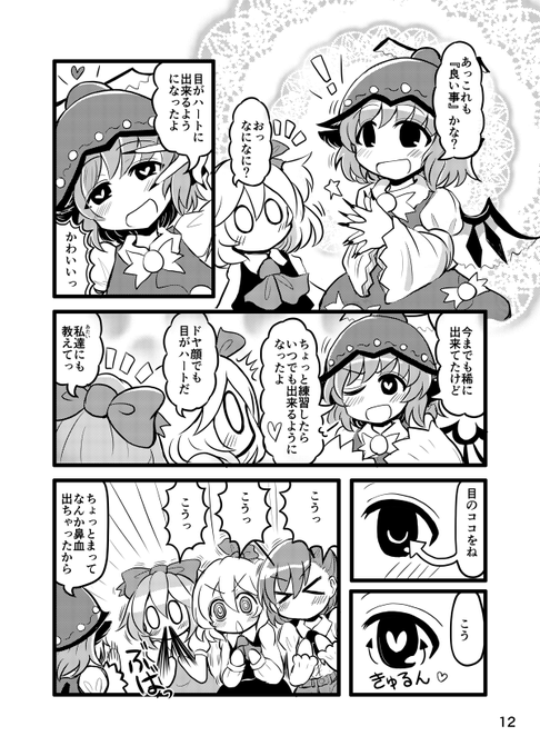 恒例の七夕漫画です。 
