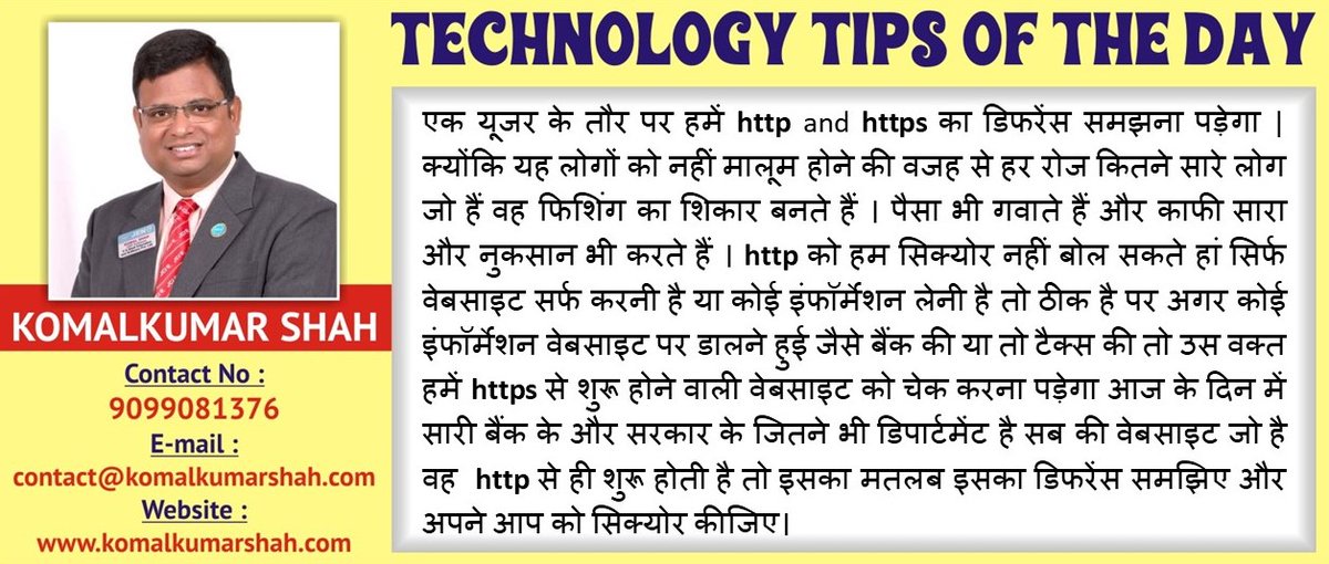 komalkumarshah's tweet photo. Technology tips of the day: 07/07/2020
If you like please share and also comment on what topics you need technology tips.
#komalkumarshah
#technologytipsoftheday
#learntechnologywithkomal
#vssespl https://t.co/mu6o2yTET3