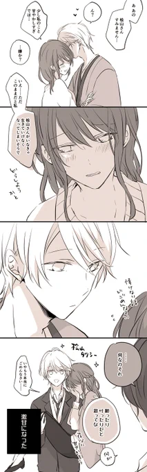 とにかく甘い桧山貴臣(桧玲) 