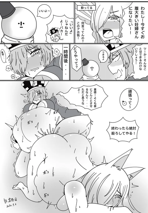 描き直しましたー 