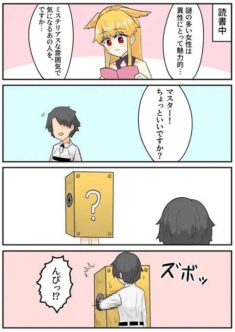1日1個お絵描きシリーズ(FGO)7月7日分
スルーズは局所で暴走しがち 