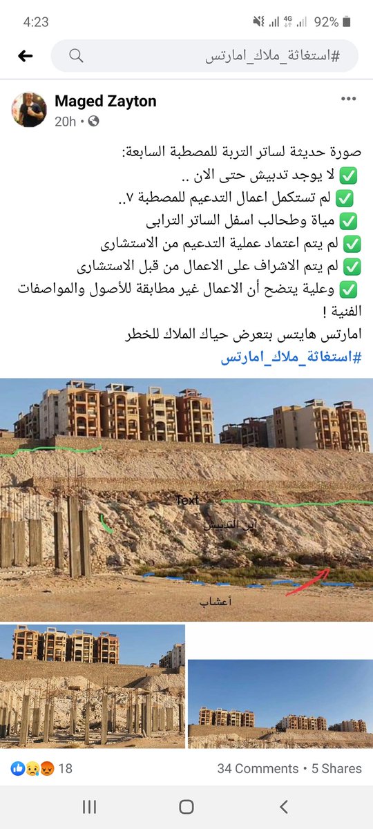 EnasAhmed_2020's tweet photo. #استغاثة_ملاك_امارتس https://t.co/SP5VANX1YF