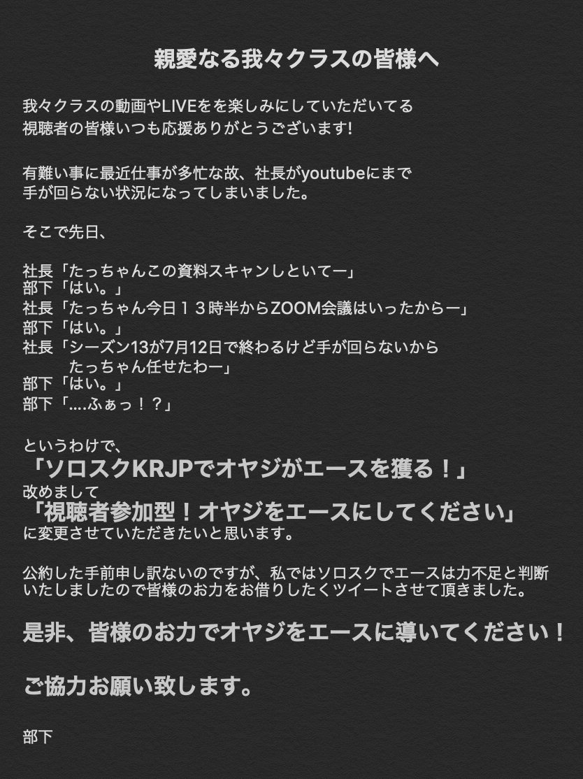 Z36143820's tweet photo. 親愛なる我々クラスの皆様へ https://t.co/61ZL46N57T