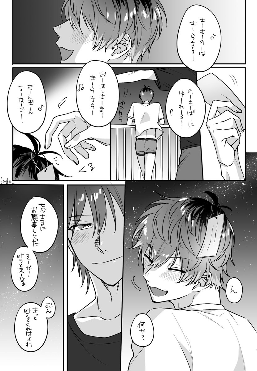 🎋の頭に短冊吊るしたら願い事が叶いそう 