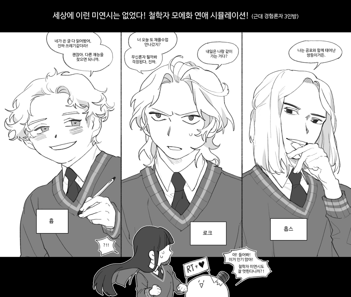 1999_PHILOSOPHY's tweet photo. 요새 그린 게 없어서;;; 예전에 다른 계정에서 그린 철학자 미연시도 재업!
외모는 적당히 초상화 보고 특징을 빼왔었답니다. https://t.co/WvbxHVlk0d