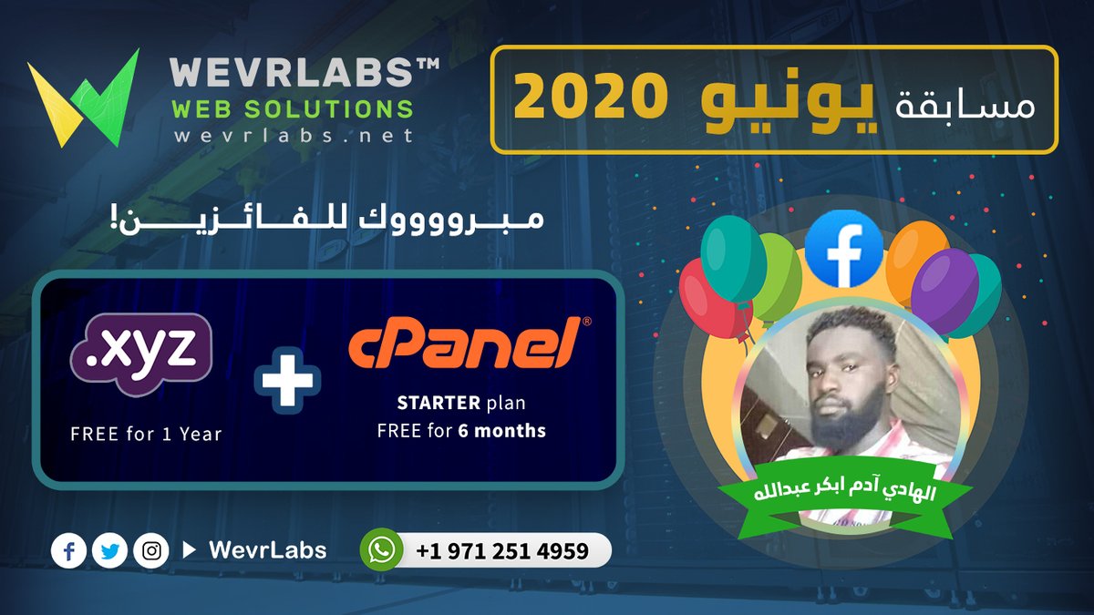 مبروك للفائزين معنا في مسابقة يونيو 🤩🔥
@fvdoli من تويتر
pickaw.app/contests/check…
و الهادي آدم ابكر عبدالله من فيسبوك
commentpicker.com/facebook-busin…