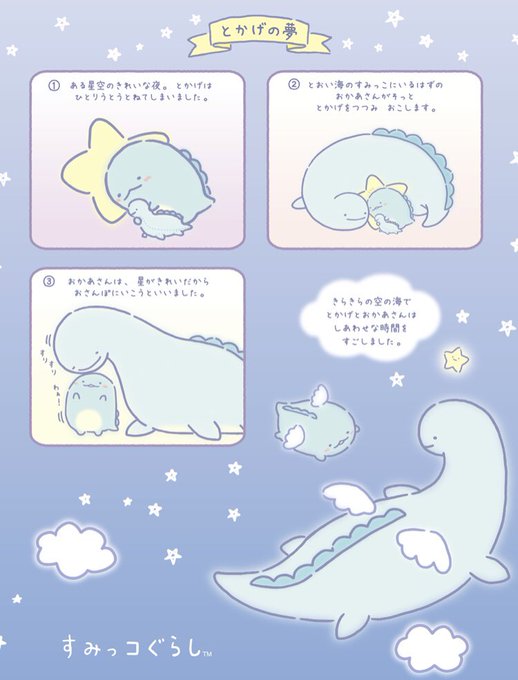 とかげのtwitterイラスト検索結果