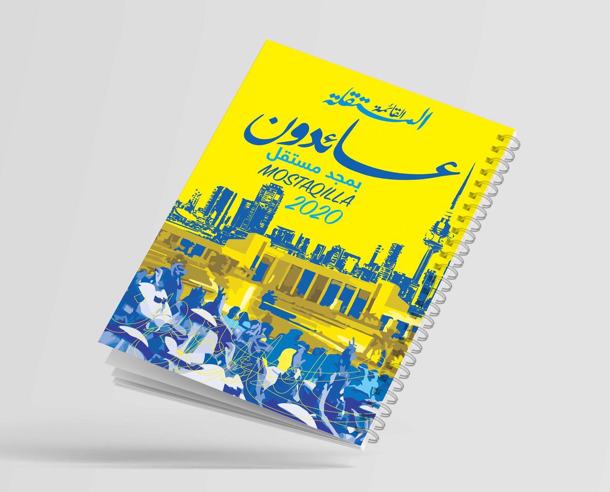 شِعـار القائمـة المستقلـة 2020💙💛
ٰ
َ
َ
#عائِدون_بـمجدٍ_مُستقِل 💙💛
ٰ
َ
#التطبيقي
#paaet https://t.co/lTxpMf3kRt