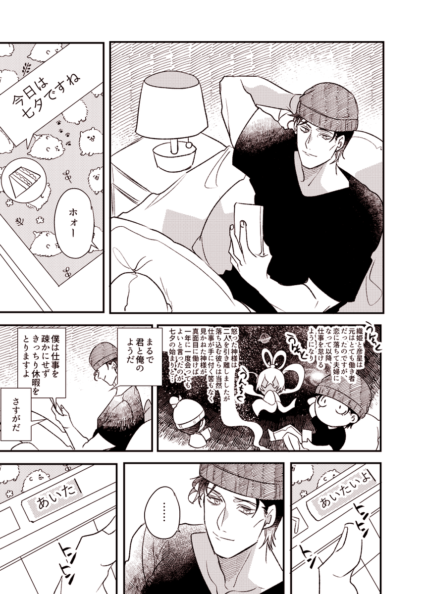 来ちゃった♡(赤安) 