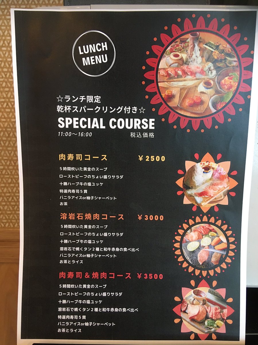 ランチコース のyahoo 検索 リアルタイム Twitter ツイッター をリアルタイム検索