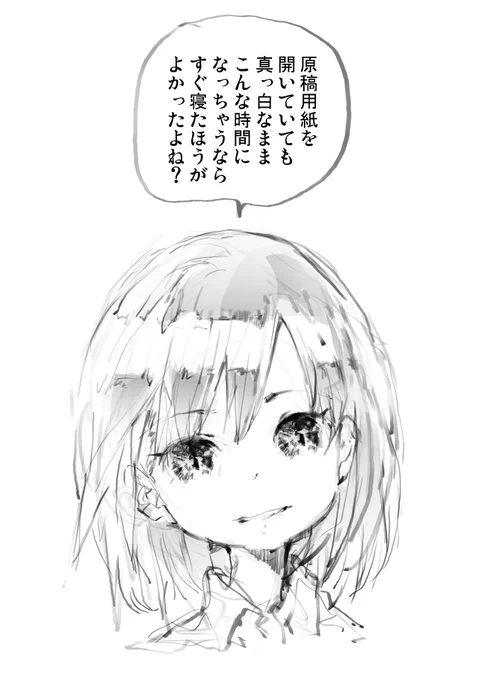 真実を言ってしまう系女子。 