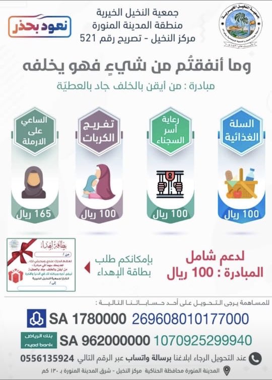 aya_d0aa's tweet photo. #صدقه_جاريه 
الدال على الخير كفاعله ✨ https://t.co/BW8K1L3PxS